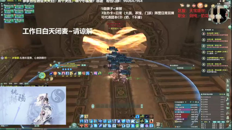 【2021-08-11 14点场】统一丶冰绿茶：【天宝】今晚25人YX战宝JC视角