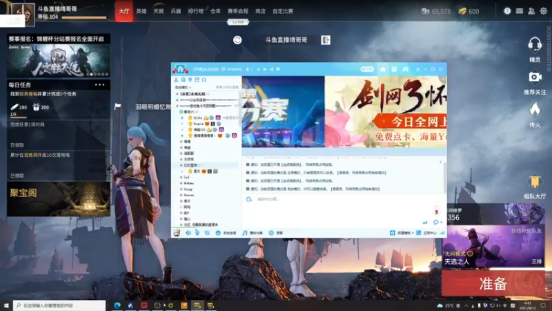 【2021-08-12 04点场】Jing靖哥哥：三排冲分 无间修罗