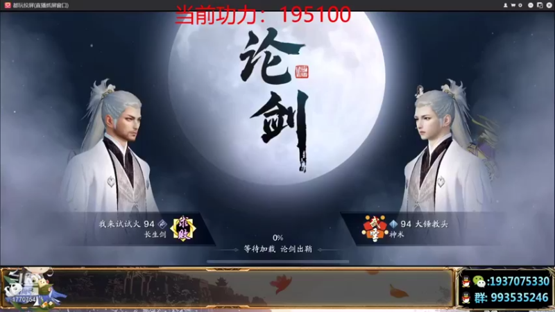 解忧丶丶 天刀手游：主播无人能挡，这波操作直接封神，轻松拿下比赛