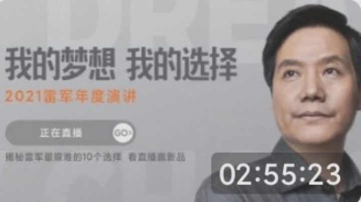 雷军年度演讲及小米mix4发布会