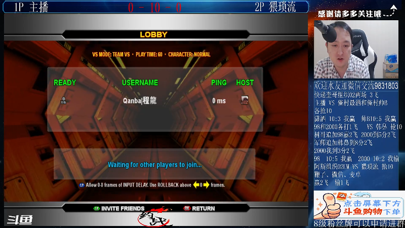 【格斗游戏】武汉程龙的精彩时刻 20210812 00点场