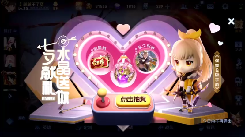 【2021-08-12 19点场】音七Simple：瑶瑶瑶瑶国服冲！！