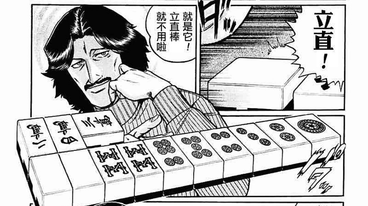 日麻-雀魂-南三开始第四南四结束第一