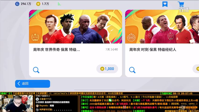 【2021-08-11 20点场】污妖王丶风凉大叔：【风凉实况】今晚9点抽卡