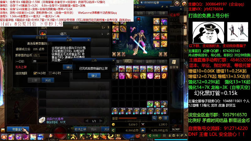 【DNF】今日不服的精彩时刻 20210812 11点场