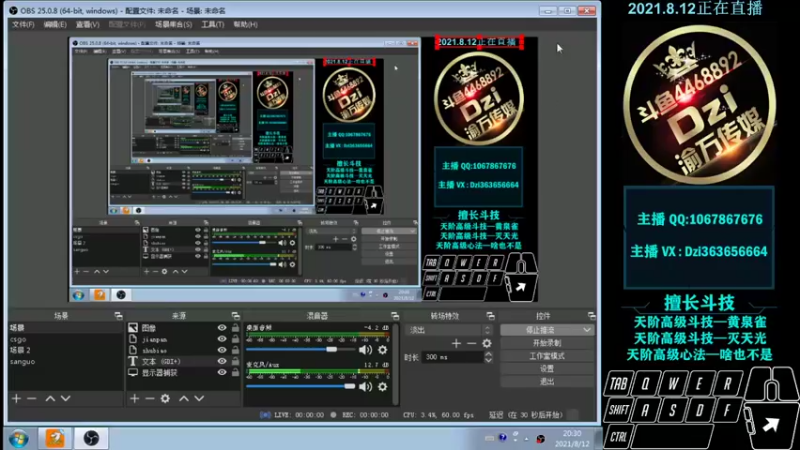【2021-08-12 20点场】渝万丶Dzi：Dzi-.- : 请叫我全能战神！