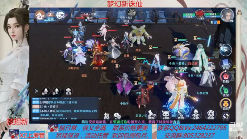 【2021-08-09 00点场】若晞丶：最长在线帮肝，业务能手