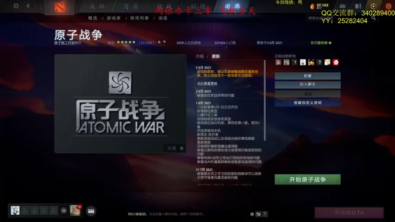 【2021-08-11 18点场】滚滚滚丶灬：RPG RPG～5102796