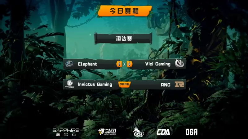 【2021-08-12 18点场】斗鱼DOTA2赛事频道：【直播】PITS5 iG vs RNG