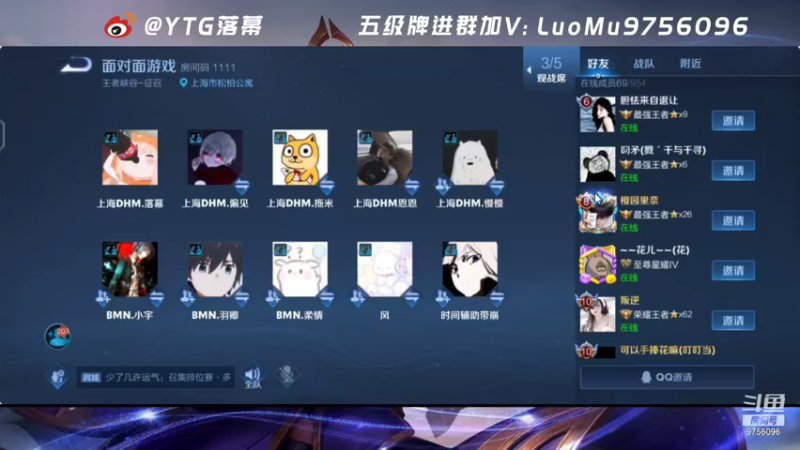 【2021-08-11 22点场】YTG丶落幕：小游戏环节