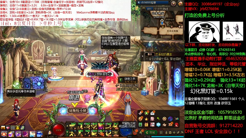 【DNF】今日不服的精彩时刻 20210812 11点场