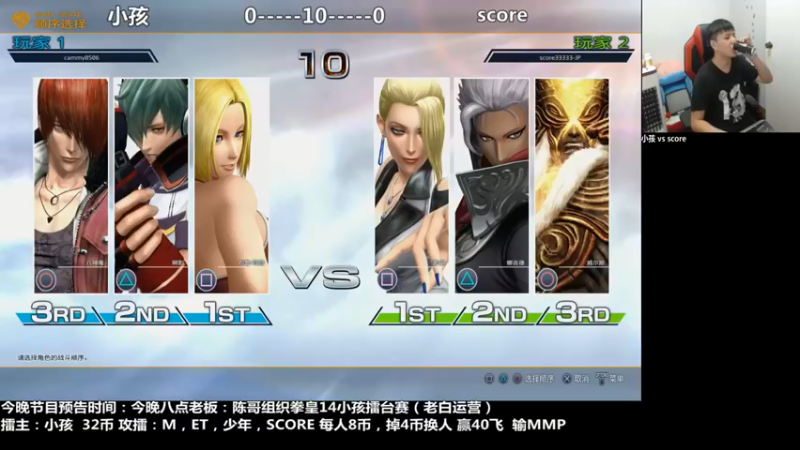 游天堂 拳皇：主播战力无双，4比0对手，赢得胜利