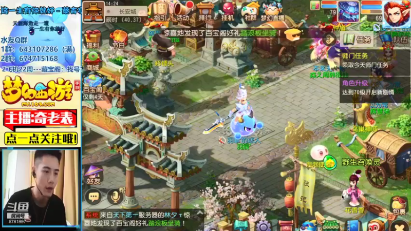 【2021-08-11 14点场】烟鬼奇老表：名动四方，动起来
