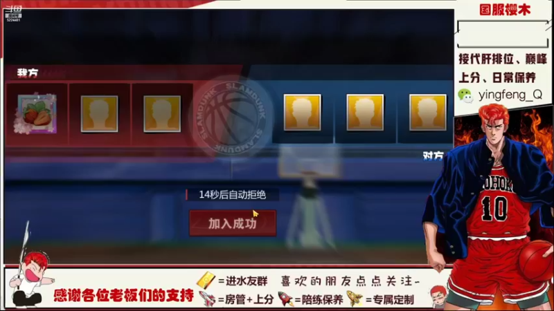 【2021-08-11 22点场】樱枫丶Q：8.19结束这赛季，有需求的加油