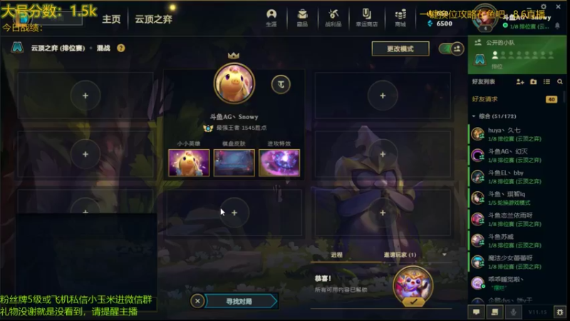 【2021-08-07 05点场】AG丶Snowy：大彻大悟小雪儿