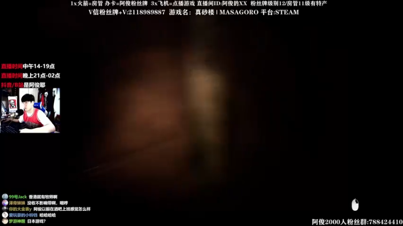 【2021-08-12 01点场】阿俊丶ll：【阿俊】14点直播！等你！来！