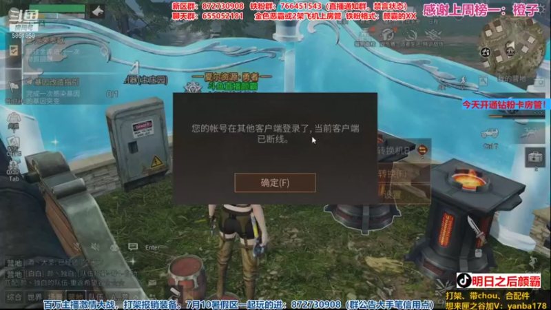 【2021-08-11 19点场】颜霸丶：【颜霸】匣之谷小颜颜冲制作60！