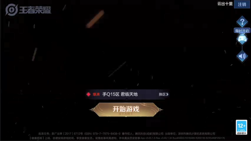 【2021-08-12 13点场】音七Simple：瑶瑶瑶瑶国服冲！！