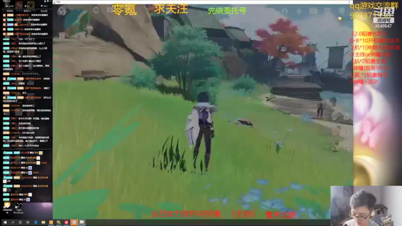 【2021-08-12 02点场】神雕大侠s：零氪主播哦（宵宫抽卡视频在鱼吧）