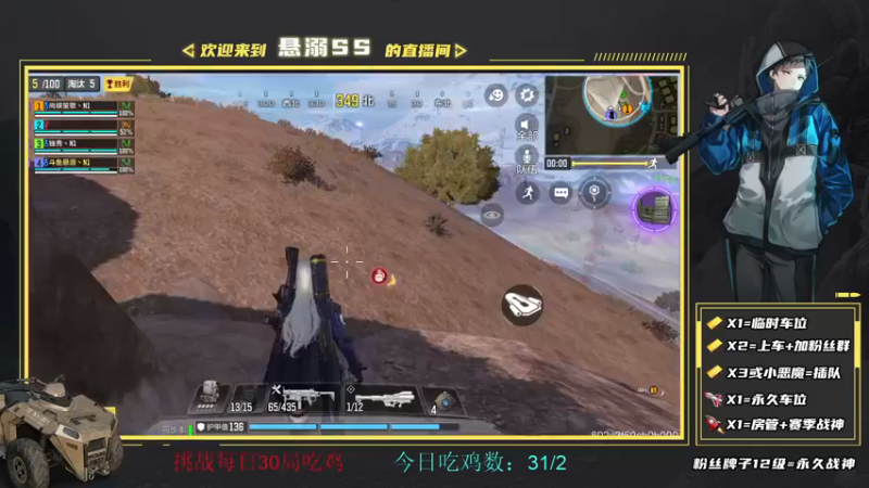 【2021-08-10 23点场】悬溺SS：S5战场榜一胜率车队