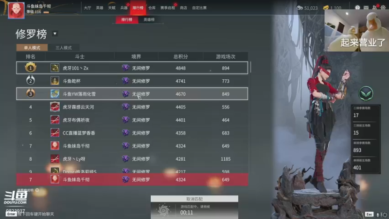 【2021-08-12 01点场】妹岛千彻：早上抗压冲榜，晚上欢乐三排。