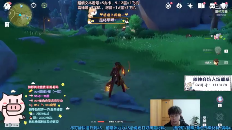 【2021-08-08 23点场】逸风Demons：深渊.补星.看号.活动帮肝