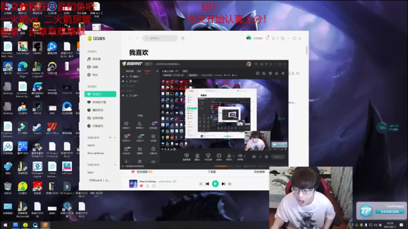 【2021-08-11 16点场】奶妈的安眠药：认真上分第二天！