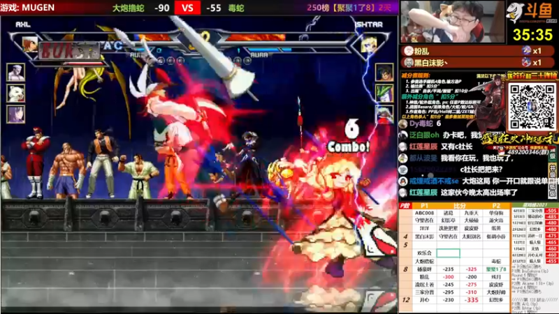 【2021-08-11 23点场】那日的风：【MUGEN】兄弟们, 晚上好