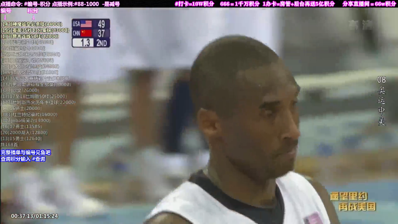 我在斗鱼看KB24丶黑曼巴直播文化