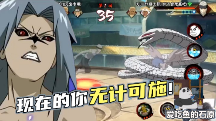 【石原】现在的你无计可施！