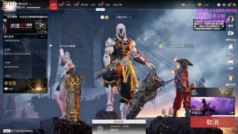 【2021-08-12 15点场】SAYA丶J：斗鱼三排第一个无间修罗