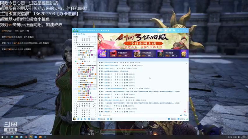 【2021-08-11 23点场】D政政：【国服2区，温馨小公会收人】【政政】