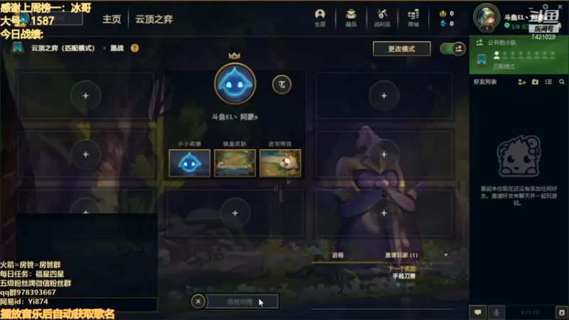 【2021-08-11 17点场】阿豪ei：云顶之巅幸运赛。 7421029