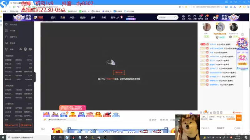 【2021-08-11 22点场】祈风1v9：国服第一VN！一个打八百多个！