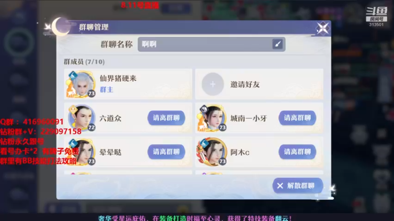 【2021-08-11 21点场】313501丶Boss：Boss：科研部，