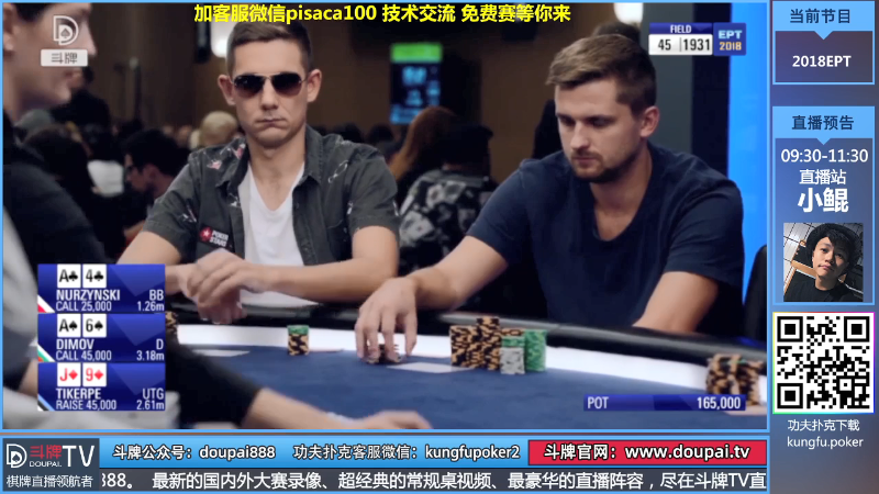 我在斗鱼看斗牌TV直播棋牌娱乐