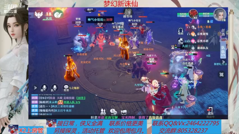 【2021-08-07 23点场】若晞丶：最长在线帮肝，业务能手