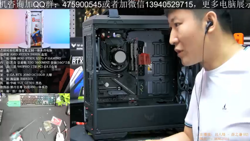 【2021-08-12 12点场】BRO兄弟水冷：糖糖小姐姐的定制电脑