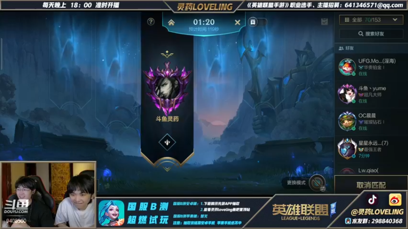 【2021-08-11 22点场】灵药LoveLing：战神降临！法王归来！