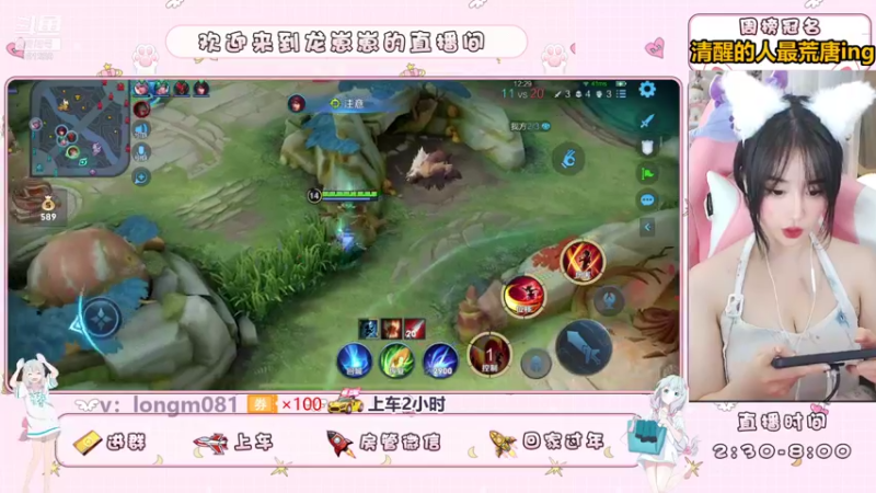 【2021-08-12 18点场】小龙女OuO：手法女野王，快上车 ~