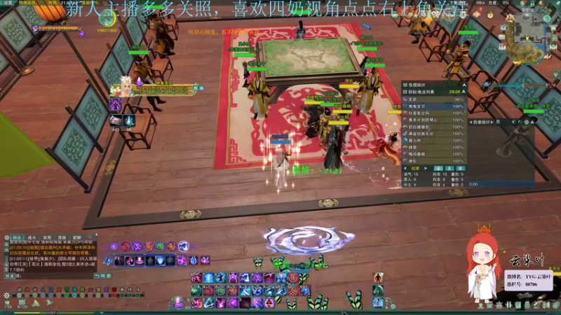 【2021-08-11 21点场】云染叶：【云染叶】奶毒散排
