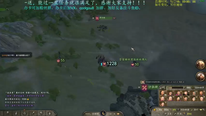 【2021-08-12 01点场】618是真滴帅：PUBG，8点骑砍！