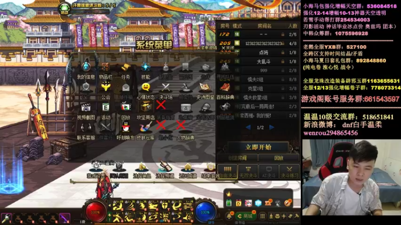【2021-08-11 22点场】DNF白手温柔：点将小天才