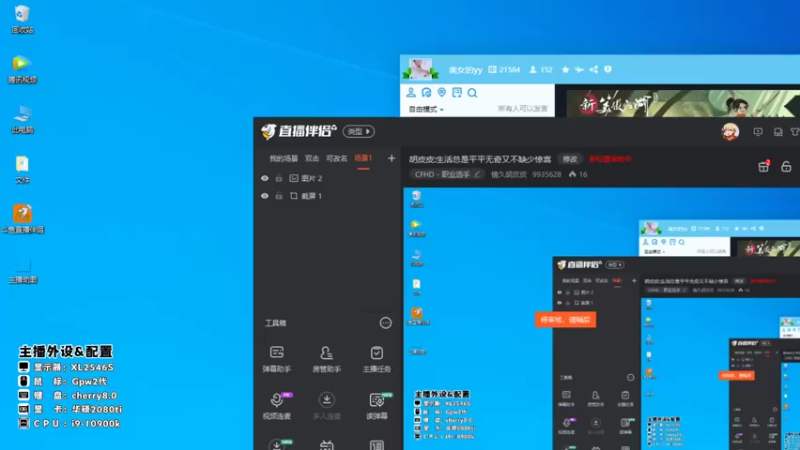 【2021-08-11 17点场】情久胡皮皮：胡皮皮:生活总是平平无奇又不缺少惊喜~
