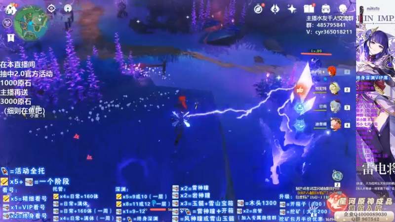 【2021-08-08 13点场】紫叔叔丶：专业新人导师第一全能工具人 看号深渊材料