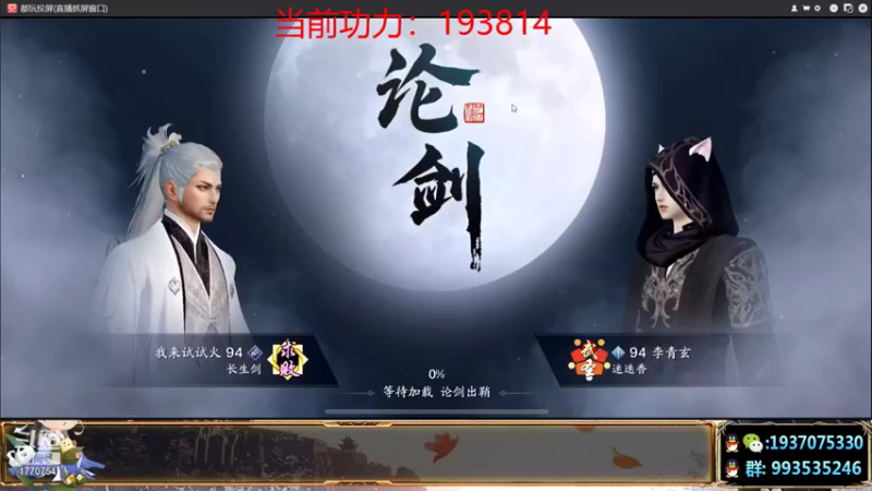 解忧丶丶 天刀手游：是主播太强了？怎么没对手，每局都赢