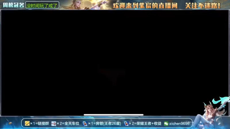 【2021-08-12 22点场】紫宸丶期待与你相遇：国服后羿艾琳-带粉-起航