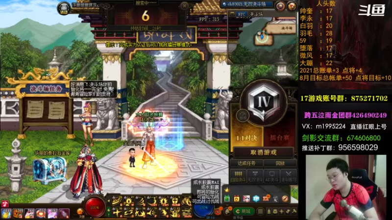 【2021-08-12 02点场】红眼小奎：顶级44+点将~ 红眼剑影上号PK