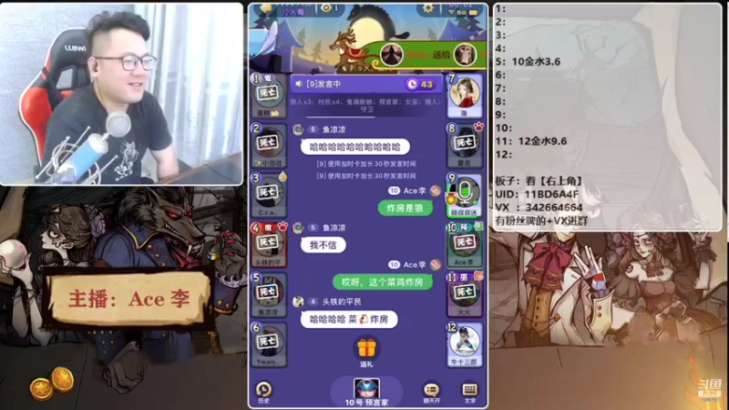 【2021-08-12 00点场】Ace丶老李：【官狼】征战大师场