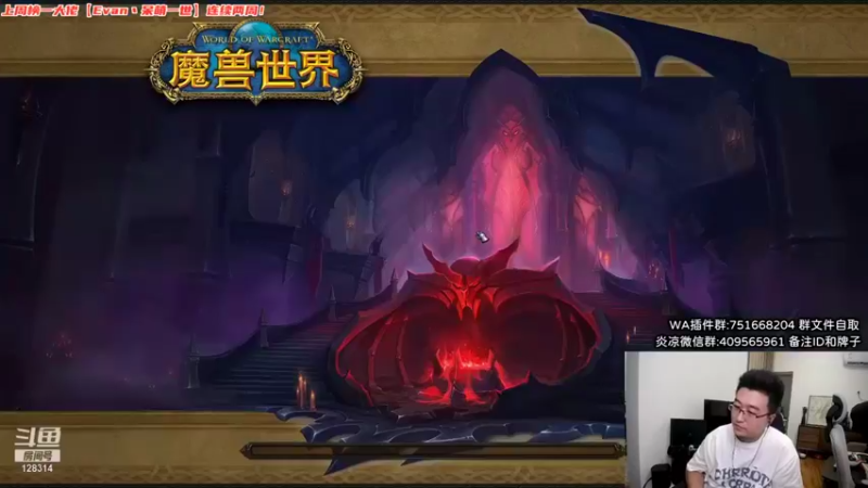 炎凉大宝宝 魔兽世界：成功过关，主播无人能挡，太厉害了